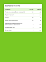 Матовый натяжной потолок 5.9 м2