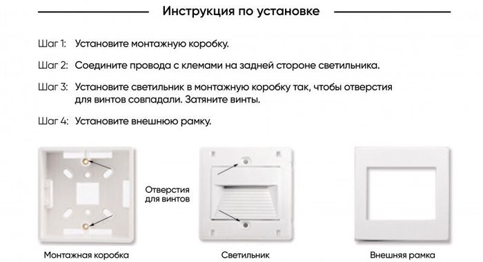 Подсветка ступеней лестницы Denkirs DK3050-WH