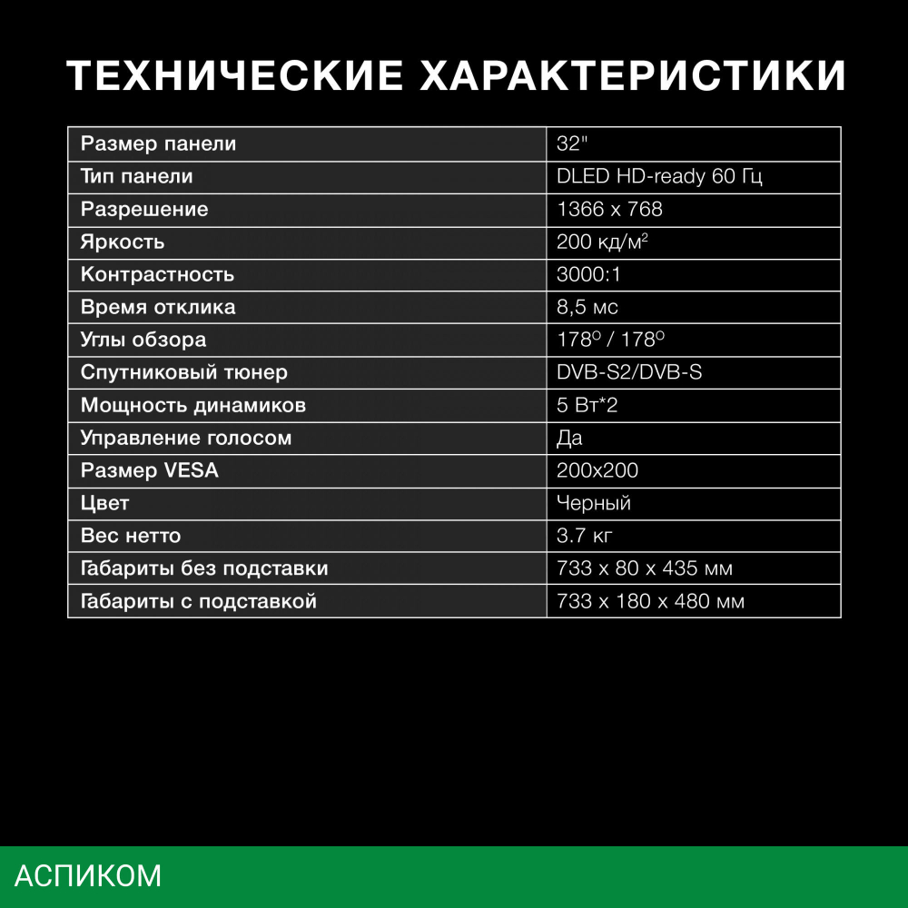 Телевизор LED Hyundai 32" H-LED32BS5001