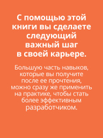Linux для разработчиков