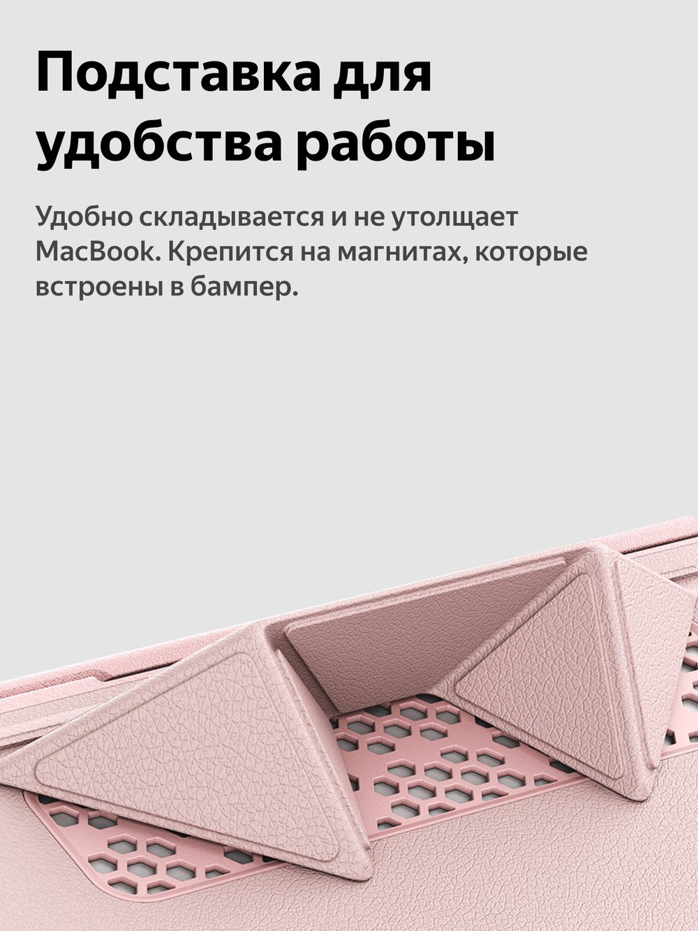 Бампер MosSeller c подставкой для Apple Macbook Pro 14 (M1/ M2 / M3 / M4), Розовая пудра