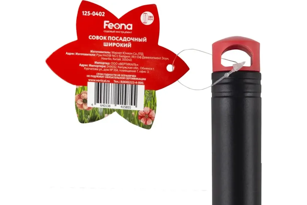 Совок посадочный Feona, пластиковый, 280 мм, 249717