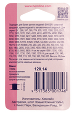 Шпульки для швейных машин пластиковые марки SINGER, класс 66К (10013090/131218/0019178/1_Китай)
