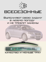 Щетки стеклоочистителя HUOYE Y8 600/475 мм на Audi A3 | Pinch tab