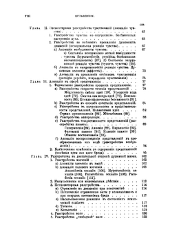Учебник психиатрии | Краффт-Эбинг Рихард