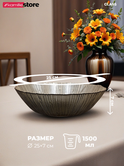 Салатник 1500 мл. 25х7 см. стекло с золотистой обводкой