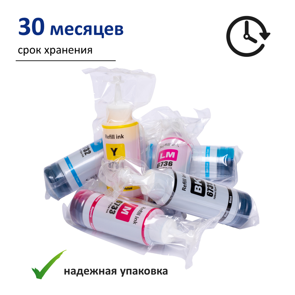 Чернила краска для принтера EPSON 664 набор 2х100 черный