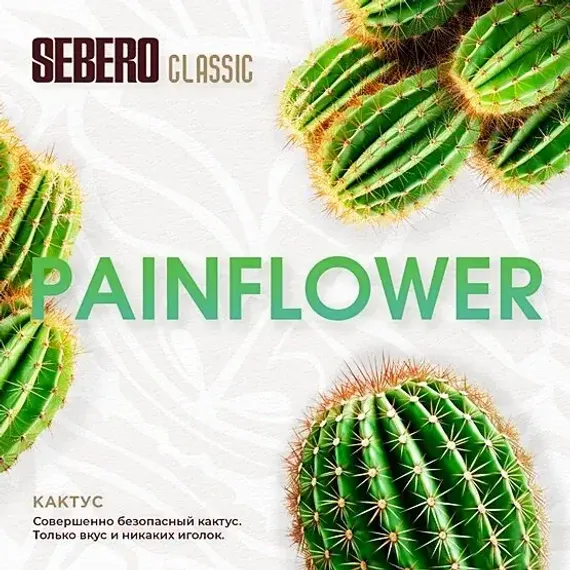 Sebero - Painflower (100г)