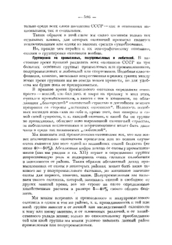Основы охотоведения. Часть 4 | Соловьев Дмитрий Константинович