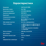 Ноутбук  iRu Tactio 15ALG 15.6 ", Core i5, 8 Гб RAM, 256 Гб SSD, Iris Xe Graphics, Черный