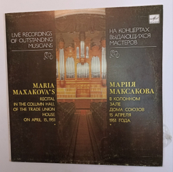 Мария Максакова Мария Максакова В Колонном Зале Дома Союзов 15 Апреля 1951 Года (USSR 1985)
