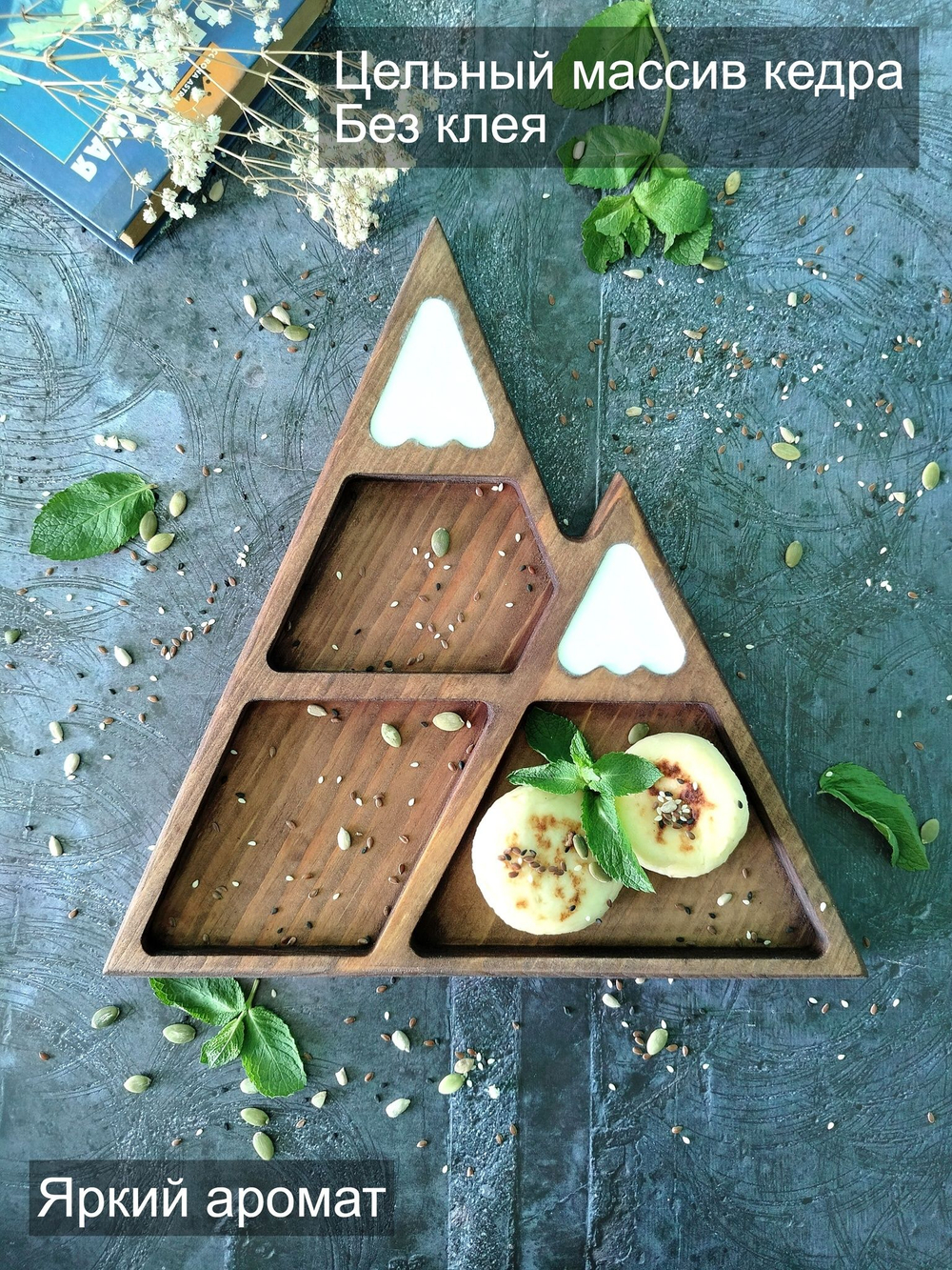 Деревянная менажница из кедра с эпоксидной смолой