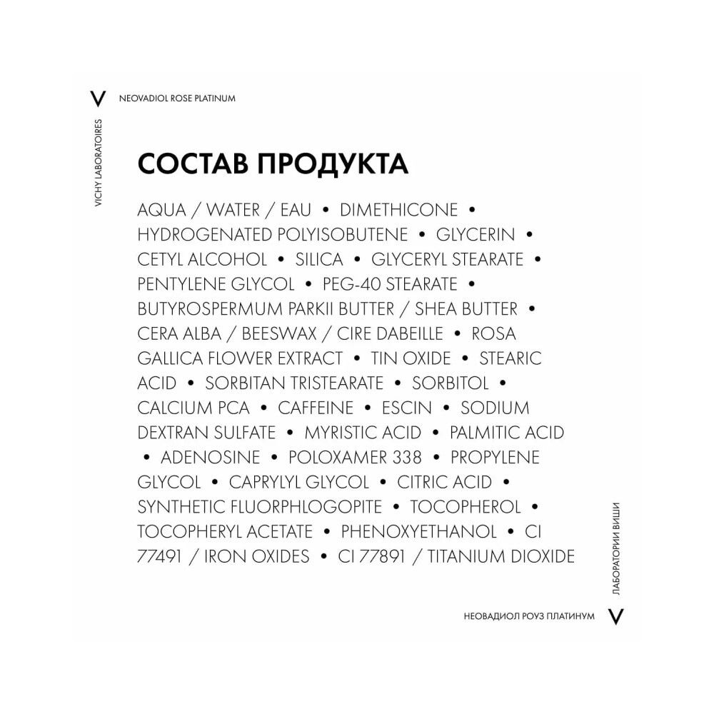 Vichy Neovadiol Rose Platinum Крем для кожи вокруг глаз, 15 мл