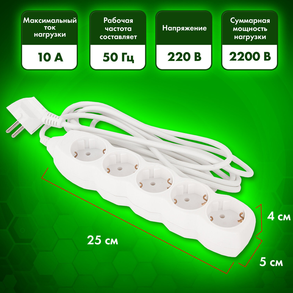 Удлинитель сетевой SONNEN U-153G 5 розеток c заземлением 10 А 3 м белый (3 штуки в упаковке)