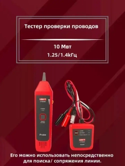 Кабельный тестер