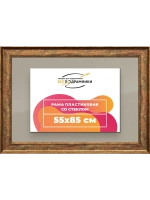 Рамка для постера и фотографий 55x85
