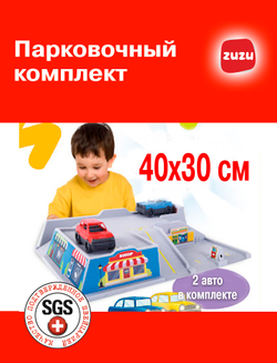 Парковка с 2-мя автомобилями. Игрушечные машины для детей с раннего возраста.