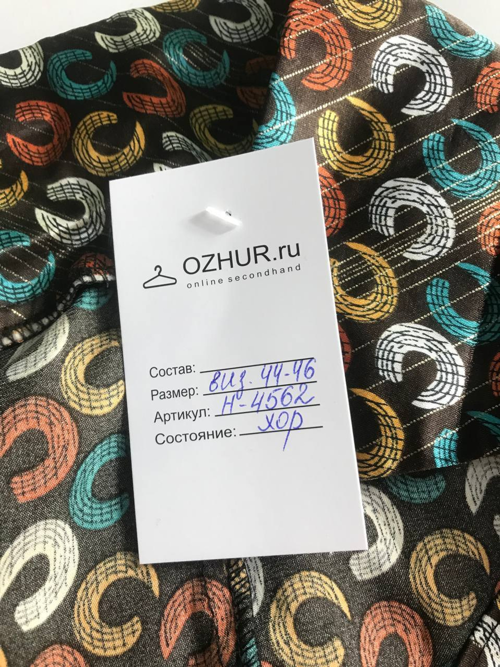 Блузка для делового стиля, визуально 44/46 размер
