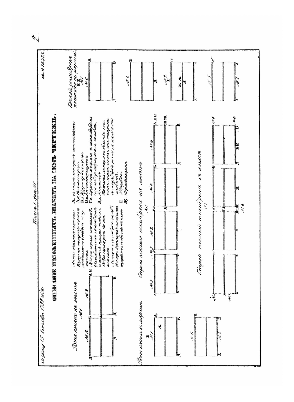 Полное собрание законов Российской империи: Собрание 1-е. С 1649 по 12 декабря 1825 г | Нет автора