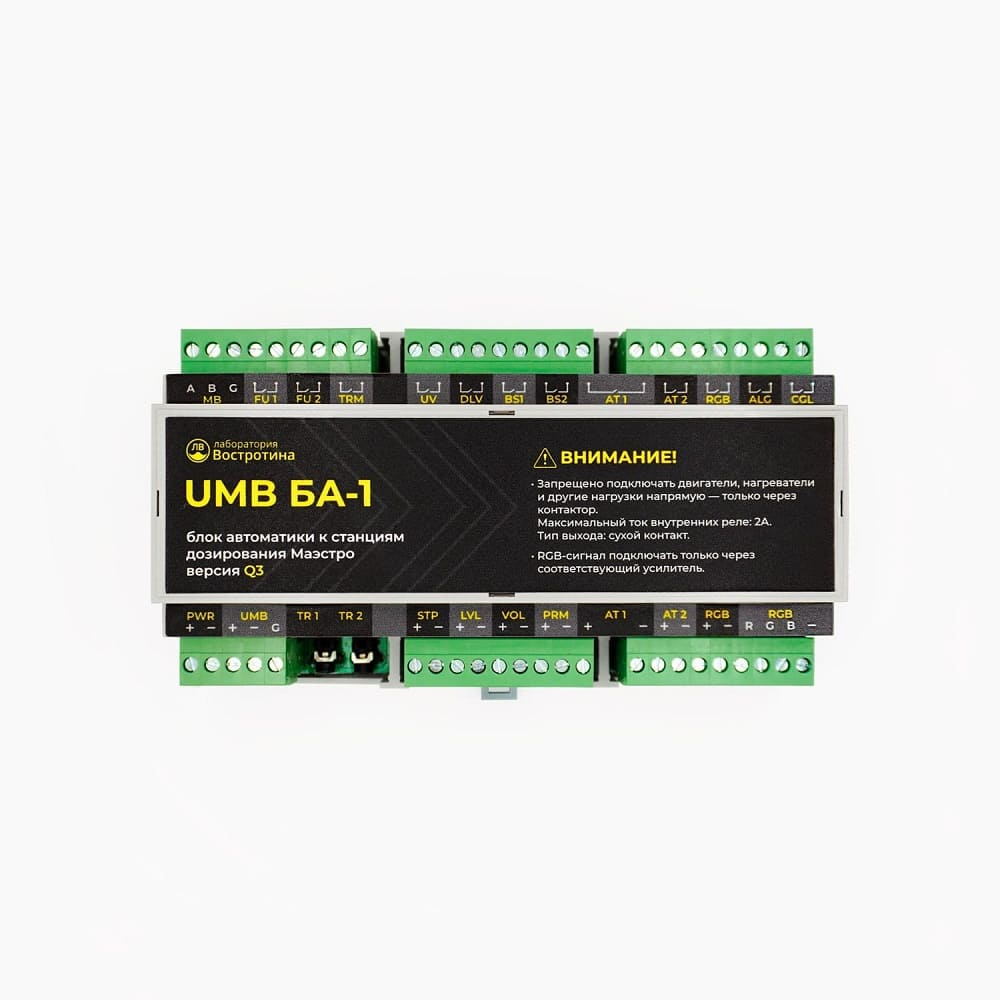 Блок автоматики UMB БА-1 для станций дозирования Маэстро Q3