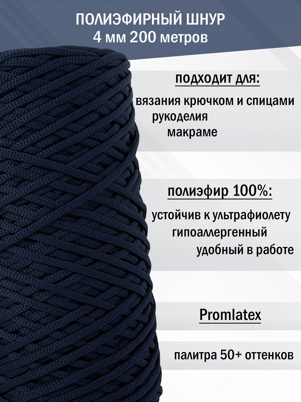 пэш-4-200-темно-синий(26)