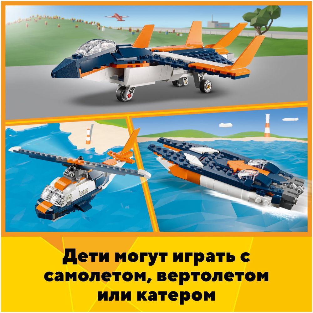 Конструктор LEGO Creator 31126 Сверхзвуковой самолёт