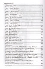 Виктор Цой. Последний Поворот / Лев Годованник