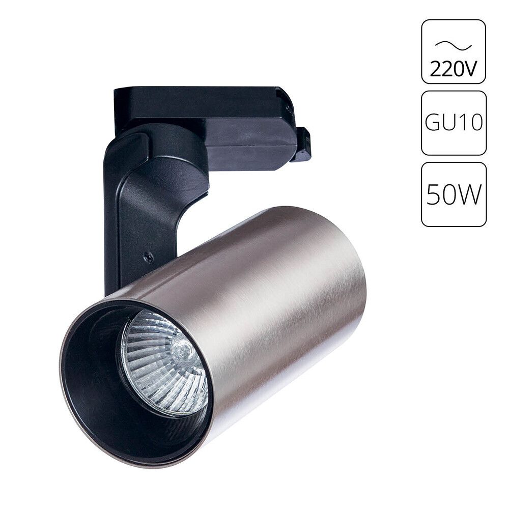 Трековый светильник Arte Lamp