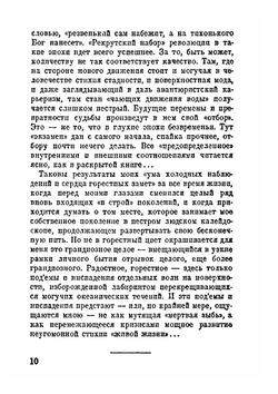 Записки социалиста революционера | В.М. Чернов