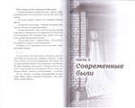 Рядом с вами. Рассказы