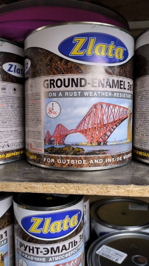 Грунт-Эмаль по ржавчине 3в1 белая 2.6 кг