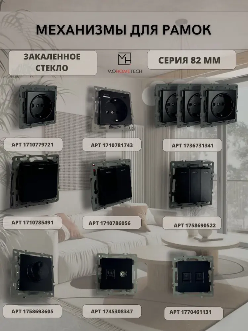 Встраиваемый выключатель черный, механизм одинарный, без рамки, подсветка клавиш