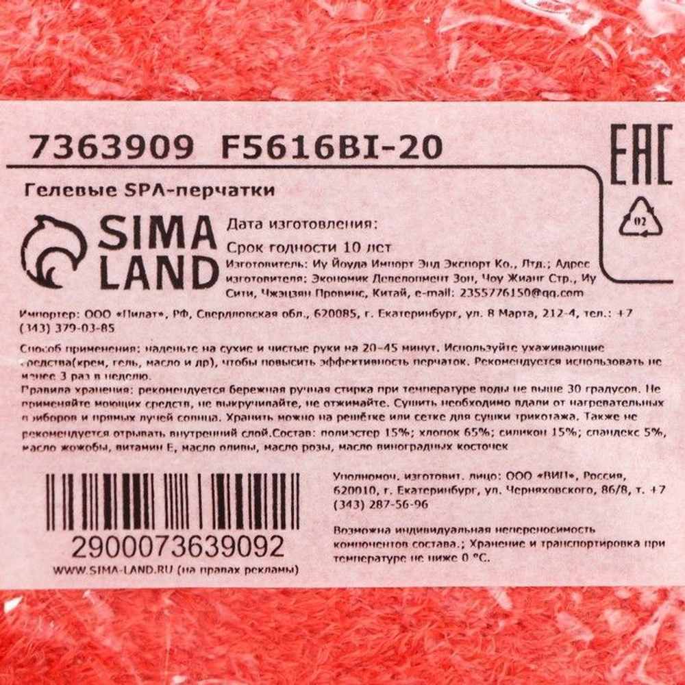 Коралловые SPA-перчатки на основе натуральных масел (Цвет: коралловый)