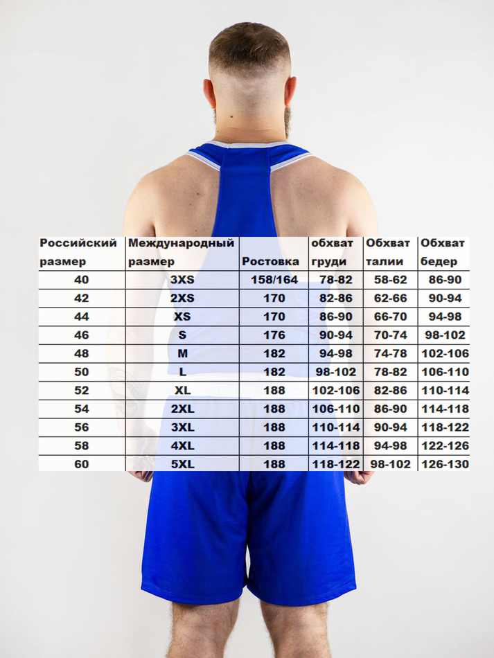 Форма бокс Reyvel (Детская)
