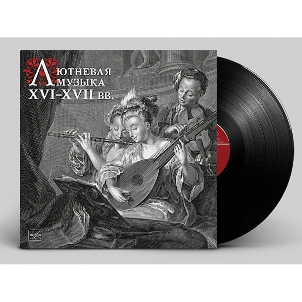 Владимир Вавилов / Лютневая Музыка XVI-XVII Веков (LP)