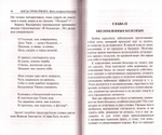 Когда гром грянул. Жить вопреки болезни