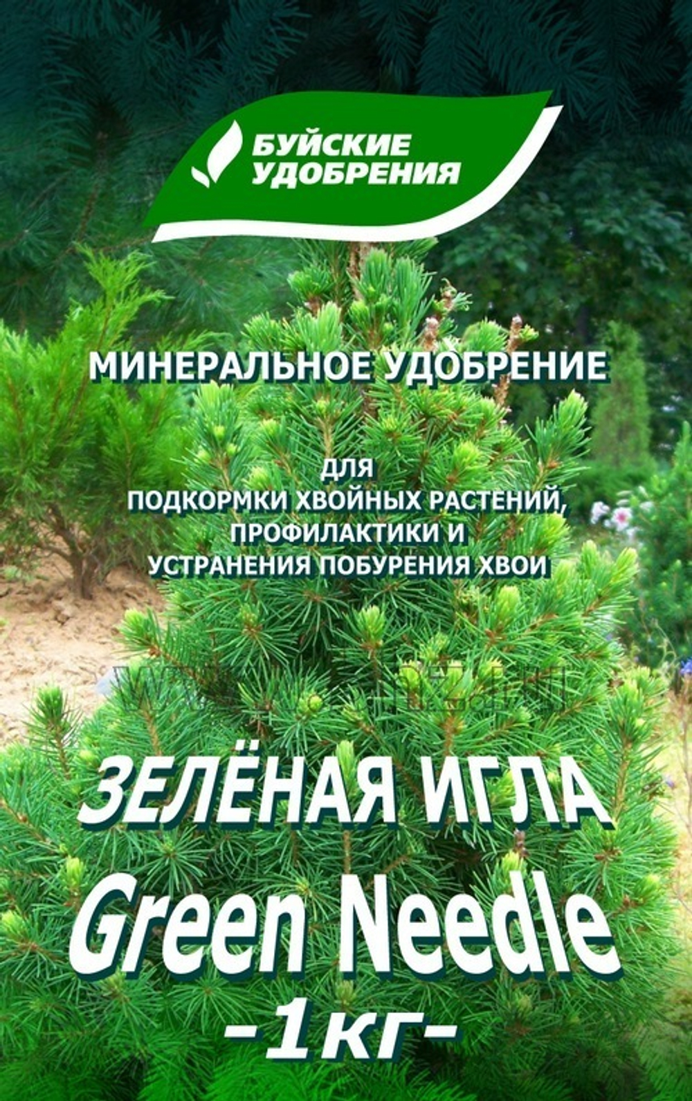 Средство  от побурения хвои Зеленая игла 1кг