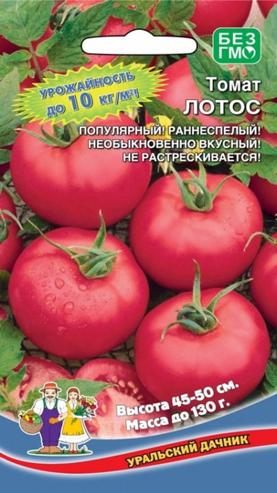Томат &quot;G. Лотос&quot; 0,1г., Россия.