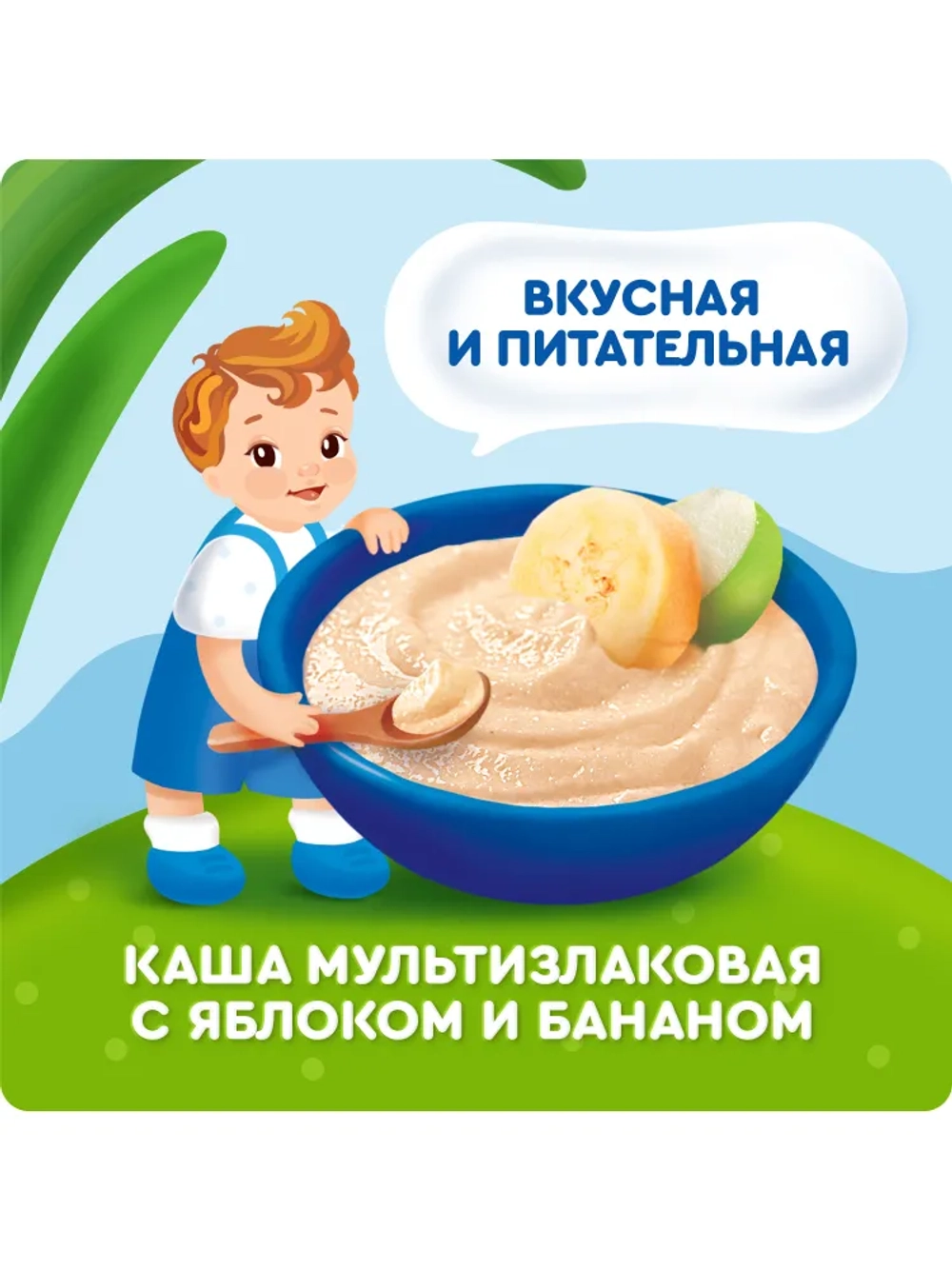 Агуша пауч каша жидкая Мультизлаковая с яблоком и бананом 100г с 8 месяцев