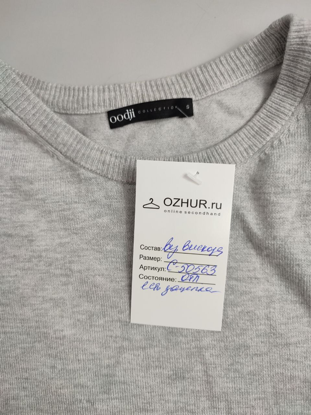 Платье Oodji трикотажное 44 размер