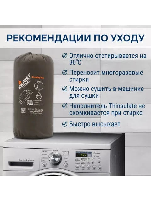 Спальный мешок-одеяло Winter, Expert-Tex