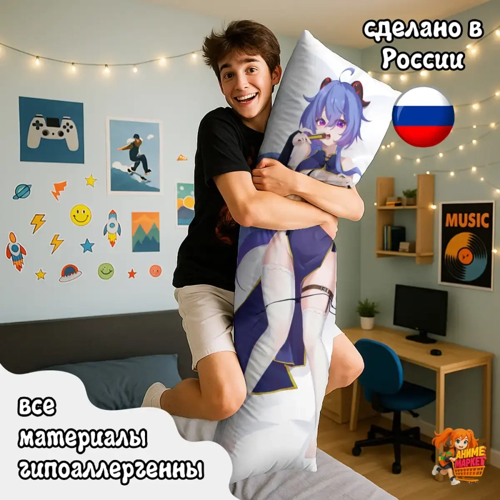Дакимакура Геншин Импакт (Genshin Impact) Гань Юй