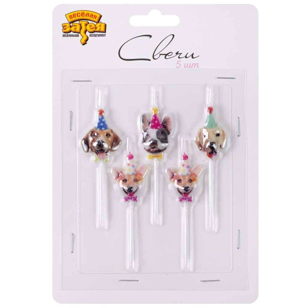 Свечи-фотографичные на пиках «Собачки», объёмные фигурки 5 шт