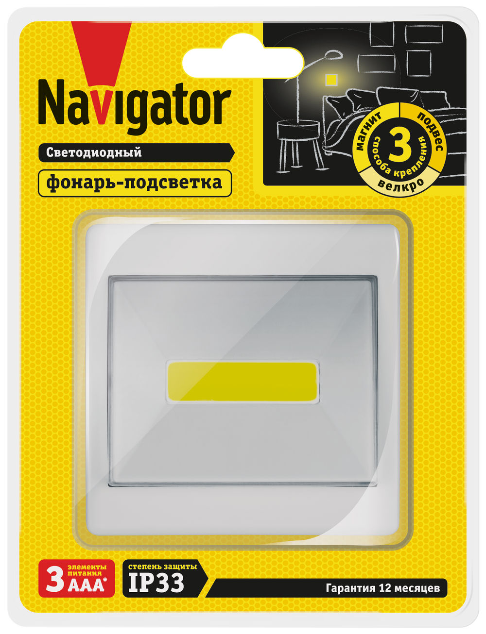 Фонарь Navigator 14 231 NPT-PL03-3AAA Пласт.пушлайт 1COB LEDx3Вт,1реж.