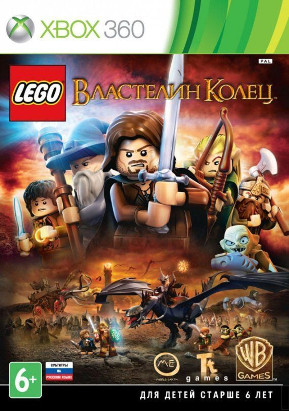 LEGO The Lord of the Rings X360 Б/У