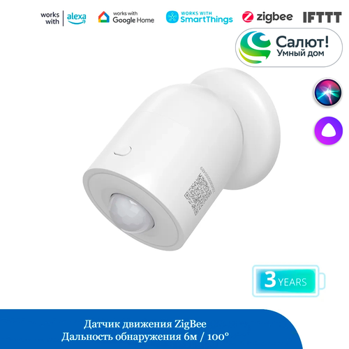Датчик движения SONOFF SNZB-03P - ZigBee