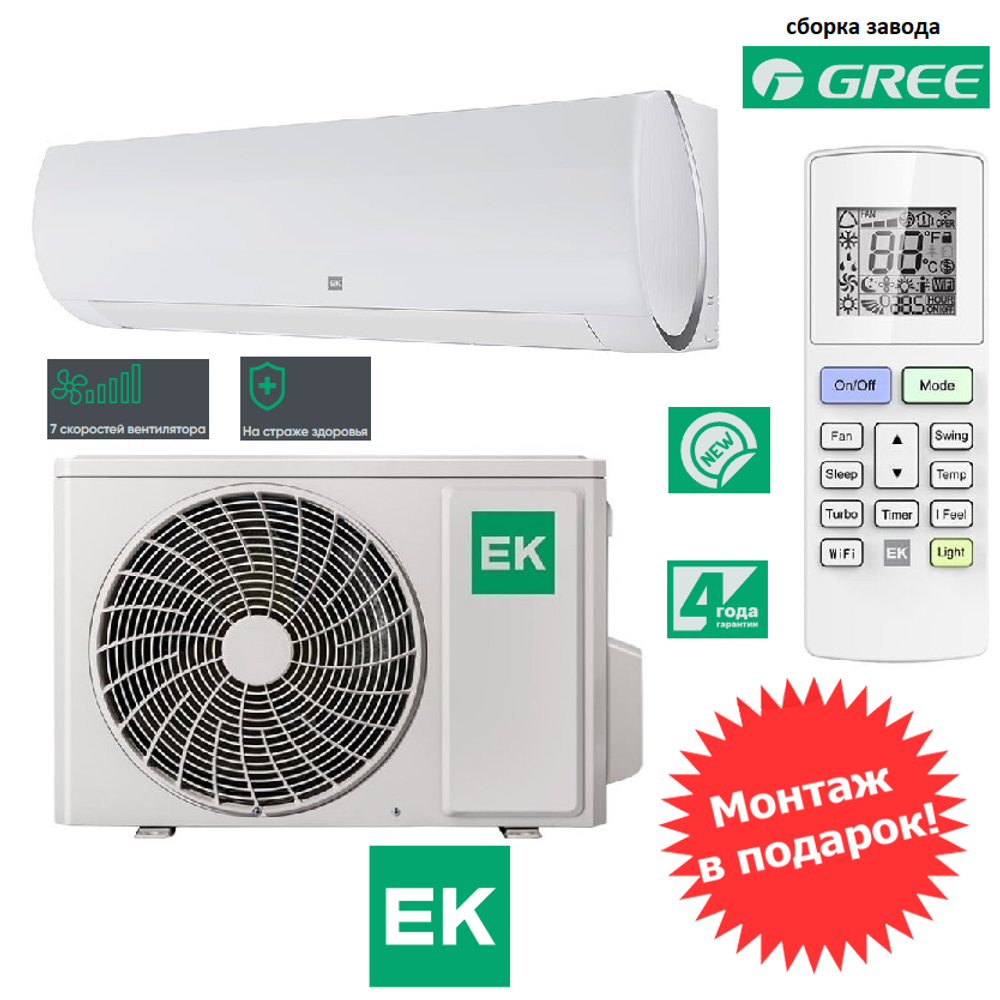 EUROKLIMAT EKSF-20HN / EKOF-20HN