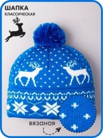 Шапка вязаная зимняя мужская