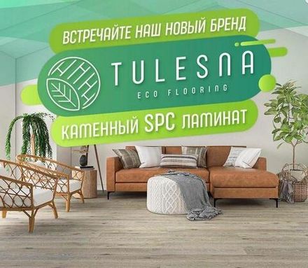 Tulesna