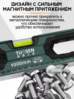 TUOSEN Уровень строительный Рельс 100 см, глазков: 3, 650 г